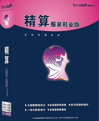 卓越精算软件公司是安全的服装进销存管理软件服务商:成都财务软件厂家图片|卓越精算软件公司是安全的服装进销存管理软件服务商:成都财务软件厂家产品图片由成都卓越精算软件有限责任公司公司生产提供-