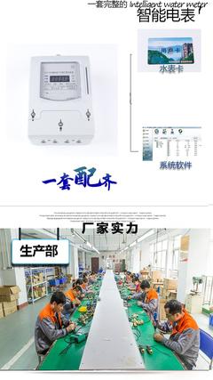 预付费刷卡单相电表 小区居民用电计费 单相电表