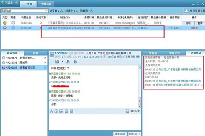 【星科电商工业认证中心(图)、易站通软件价格、天津易站通】价格,厂家,图片-中国网库