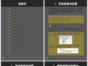 公司项目业务展示动态图表ppt模板下载 课件编号 26908241 商业计划书ppt大全