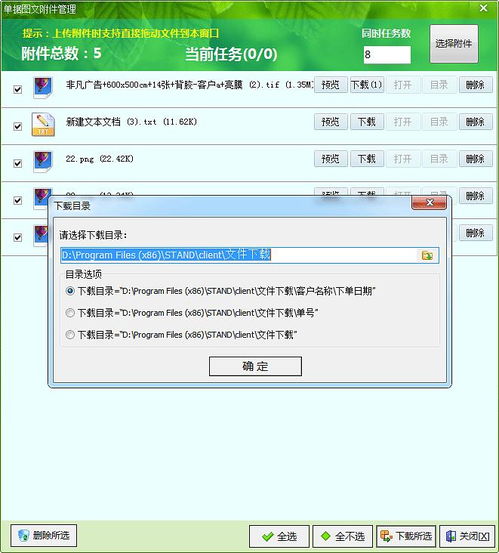 广告公司管理软件传图位置更改