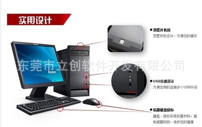 联想台式电脑一体机 - 联想台式电脑一体机厂家 - 联想台式电脑一体机价格 - 广东立创软件开发 - 