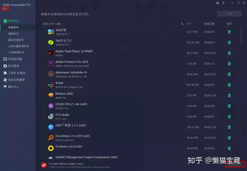 流氓软件必杀神器
