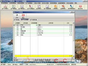 信华机械厂生产管理软件 计件工资版,提供试用版