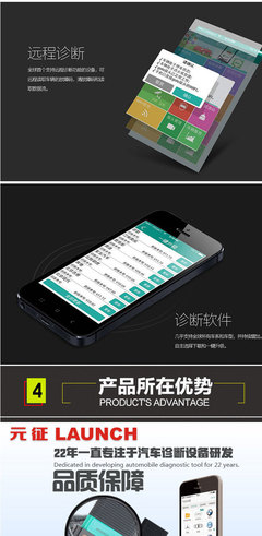 【元征X431汽车检测仪技师盒子、汽车OBD诊断仪手机安卓苹果】价格_批发_厂家_参数_图片_诊断仪 -