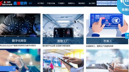 鼎捷汽车零部件企业生产ERP系统产品研发变更PLM管理软件