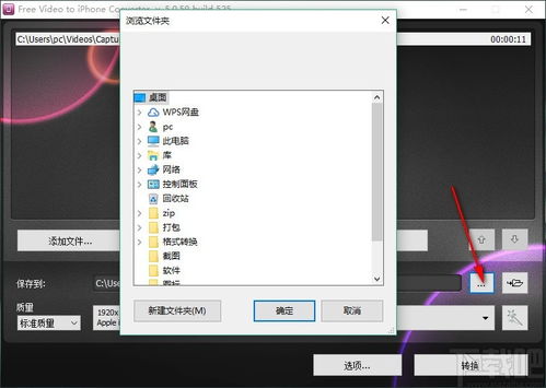 dvdvideosoft free video to iphone converter下载 视频格式转换软件 v5.0.59.525