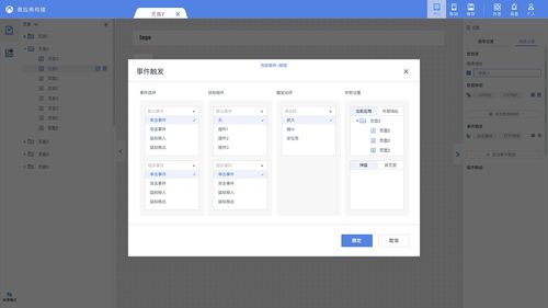 工具类软件界面设计