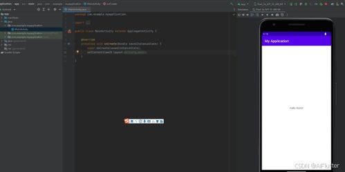 软件安装教程 android studio