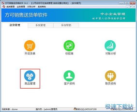 电脑软件教程