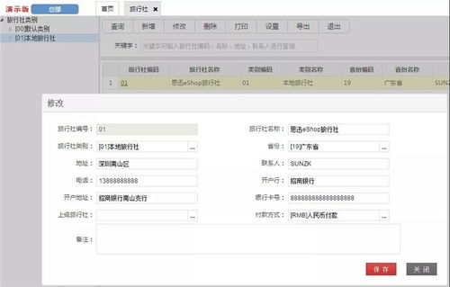 软件 化妆品软件 询义和光普 诚信商家