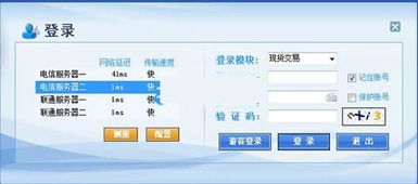 西部大宗商品现货交易软件 西部商品交易中心交易软件 4.0官方版下载