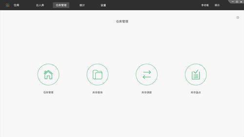 推荐一款十分好用的门店管理软件