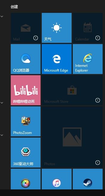 win10 好多自带的软件全都不能用了