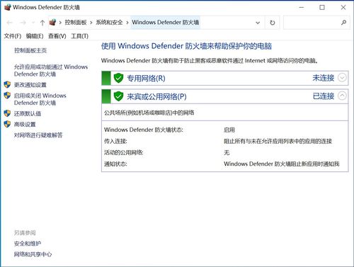 图解防火墙 上