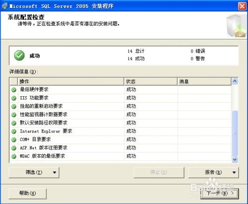 鑫宝软件 条码 进销存软件 安装 数据库配置