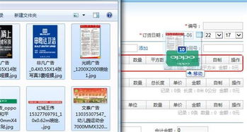 好消息 喷绘公司用管理易可以拖图下单了