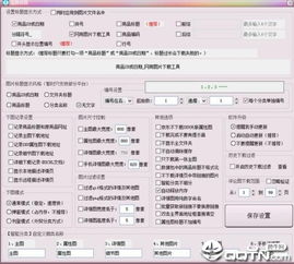 百家电商平台图片下载 网商图片下载工具v1.0 官方版 腾牛下载