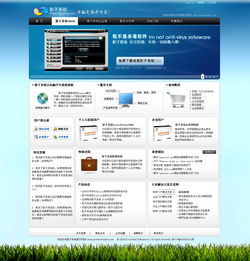 软件产品网站设计