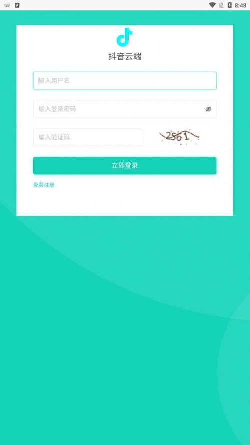镭射云端软件手机版下载安装 镭射云端软件最新版下载v1.0