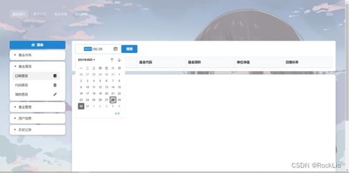 软件工程课程实践 用户操作手册