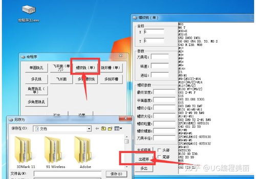 宏程序自动生成软件,分享到大家