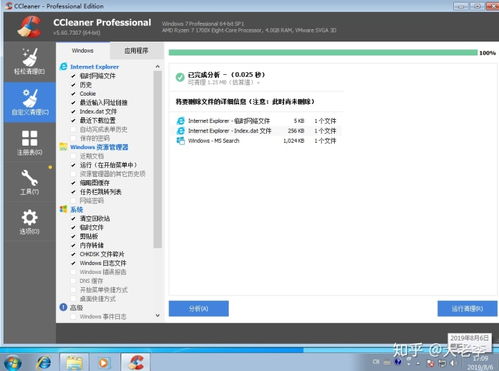 microsoftfixitoffice官方清理软件 电脑卡 试试这几款电脑必备清理优化软件