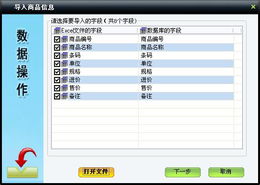 美萍超市通管理系统使用手册 批发零售管理软件,超市业务管理软件,商品零售管理系统,pos管理系统