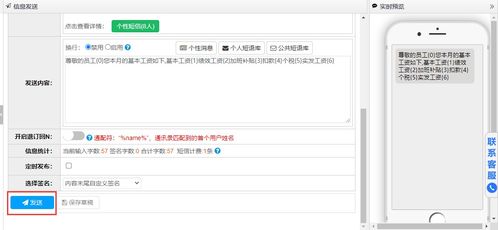 四川行业短信发送平台公司 互讯通产品 行业短信发送软件 网信 问卷调查 报表统计 凌凯短信平台