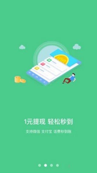 接单软件排行榜