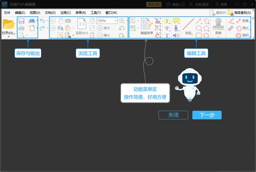 一篇文章告诉你,pdf编辑器哪个好用