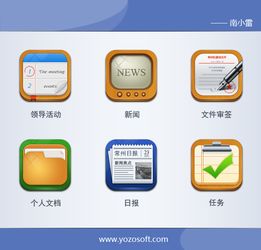 定制办公图标