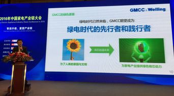 gmcc 畅领家电行业绿电时代