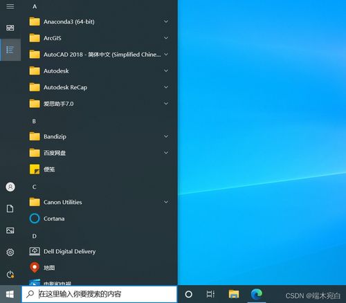 arcgis软件初识