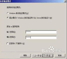使用秘奥软件产品怎样安装sql数据库