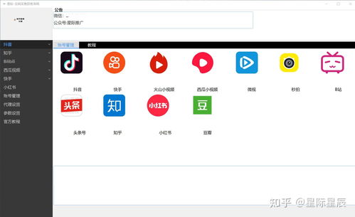 抖音截流软件
