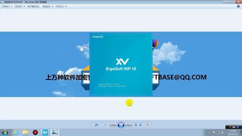 ergosoft rip 15 喷绘打印软件安装教程演示
