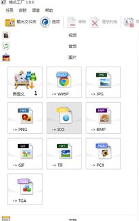 用什么软件将png格式图片转换为pvr格式的文件求解