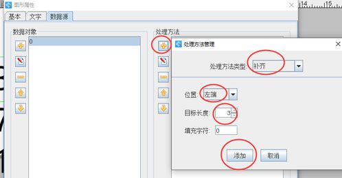 在中琅软件中如何快速制作偶数标