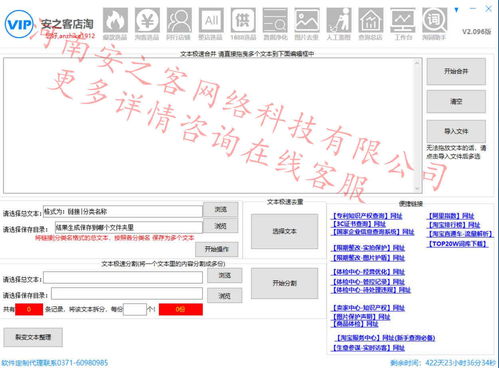 岑溪店铺淘客商品自动采集软件功能市场,安之客店铺淘客软件批量过滤哪家公司好