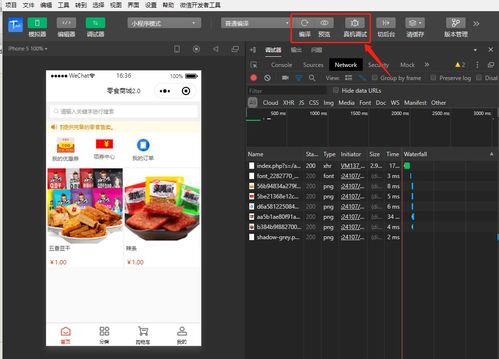 软件测试实战项目04 打包app