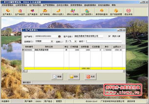 印刷厂订单管理软件