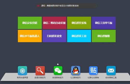 ai大数据智能营销软件