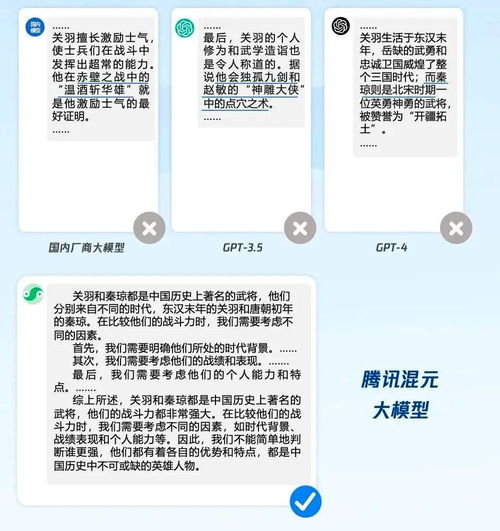 腾讯混元大模型 不着急,但不缺席