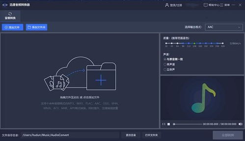 格式转换器mp3免费软件有哪些