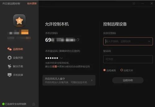在线办公时代,如何选择合适的云办公软件