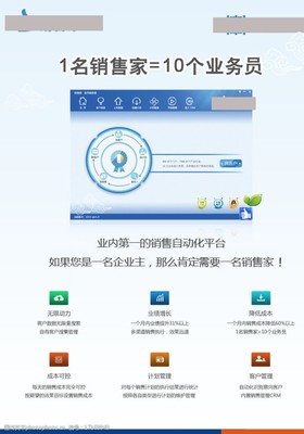 软件产品宣传单图片