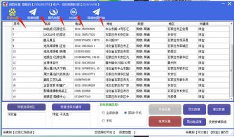 地图上的公司电话采集软件 一键导出excel表格