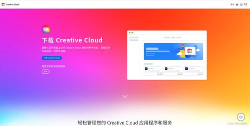 mac上安装 adobe premiere系列软件提示 501 错误的解决方法