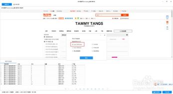 淘宝商品采集软件